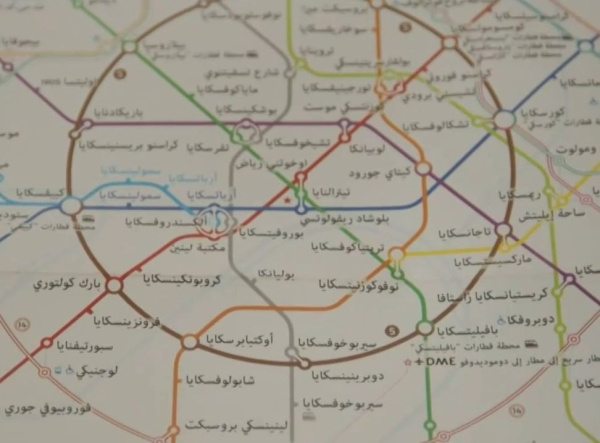  إطلاق أول خريطة لمترو موسكو باللغة العربية!!